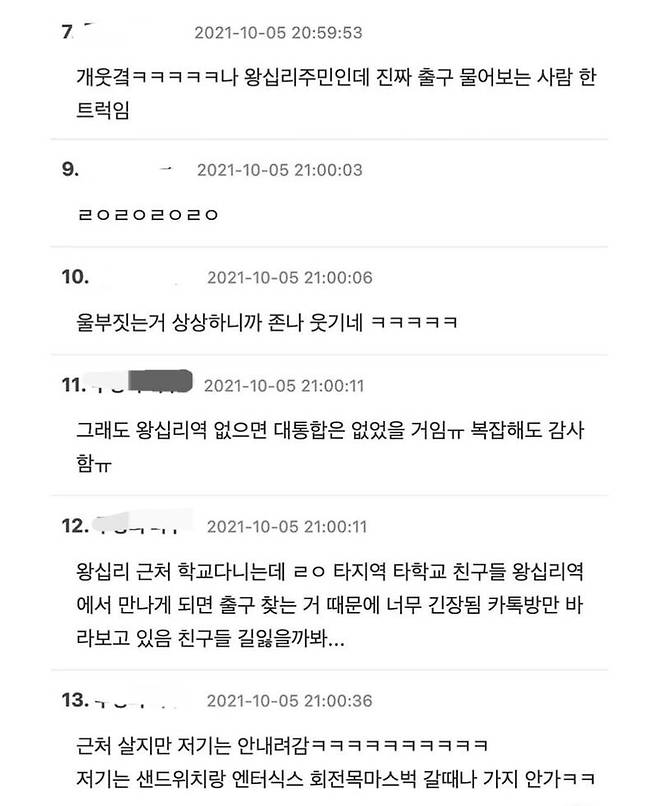 1000015442.jpg 길찾기 난이도 높다는 왕십리역