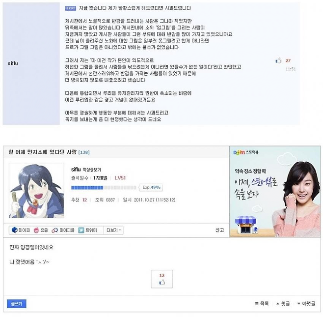 image.png 전설의 루리웹 만지소 사건