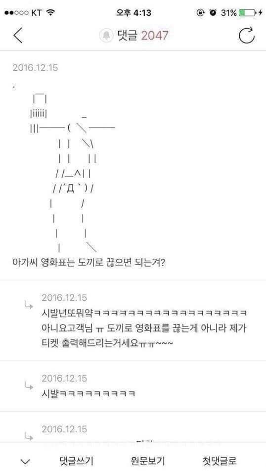 고전) 나 영화관 알바하는데 손님인척 해주라