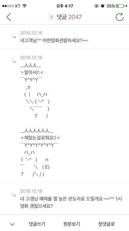 고전) 나 영화관 알바하는데 손님인척 해주라