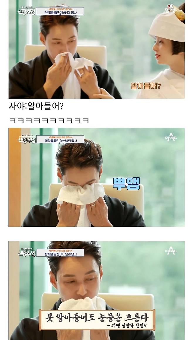 신부 친구의 축사듣고 우는 심형탁 ㄷㄷ...jpg 신부 친구의 축사듣고 우는 심형탁 ㄷㄷ...jpg