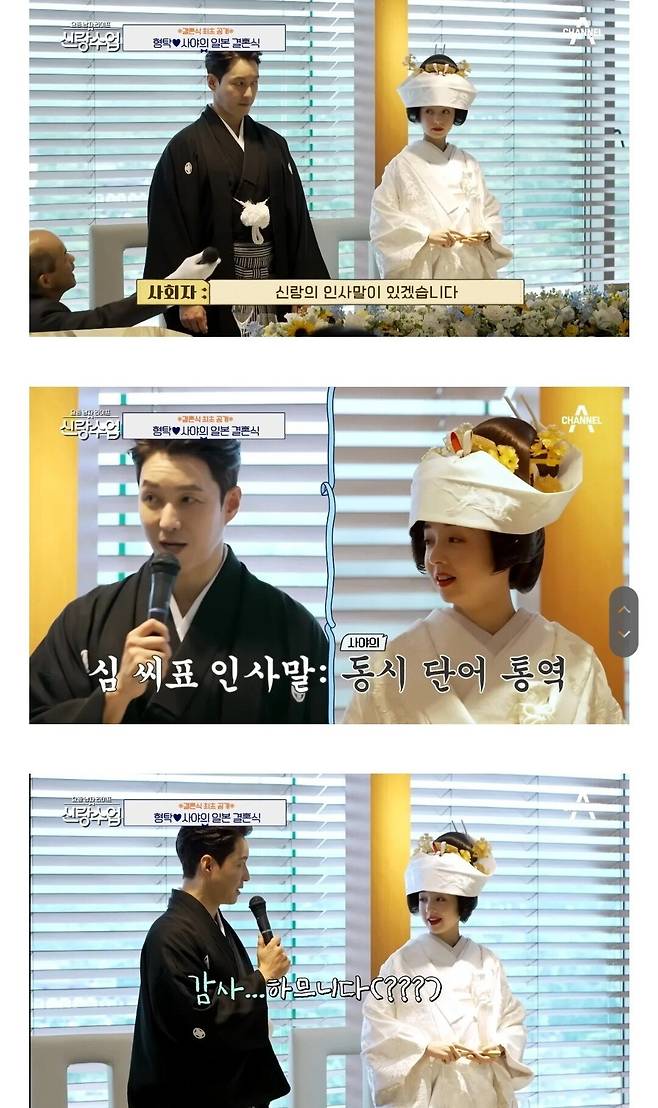 신부 친구의 축사듣고 우는 심형탁 ㄷㄷ...jpg 신부 친구의 축사듣고 우는 심형탁 ㄷㄷ...jpg