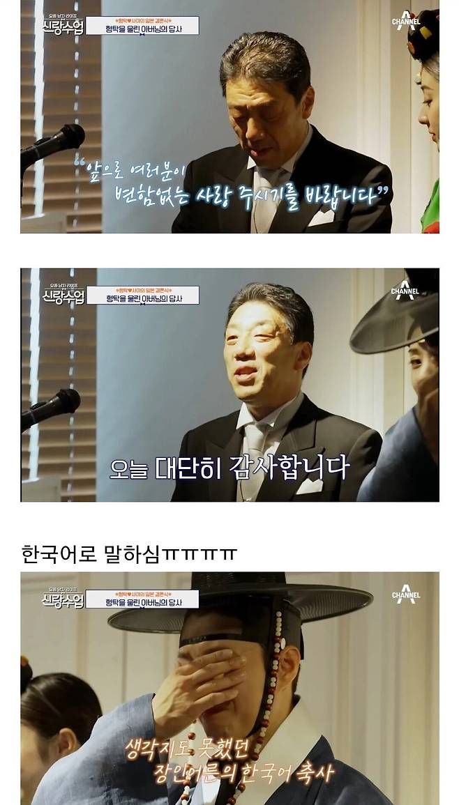 신부 친구의 축사듣고 우는 심형탁 ㄷㄷ...jpg 신부 친구의 축사듣고 우는 심형탁 ㄷㄷ...jpg