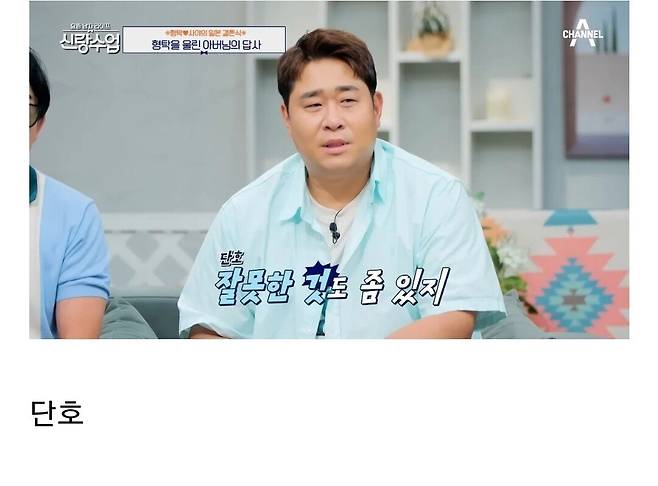 신부 친구의 축사듣고 우는 심형탁 ㄷㄷ...jpg 신부 친구의 축사듣고 우는 심형탁 ㄷㄷ...jpg