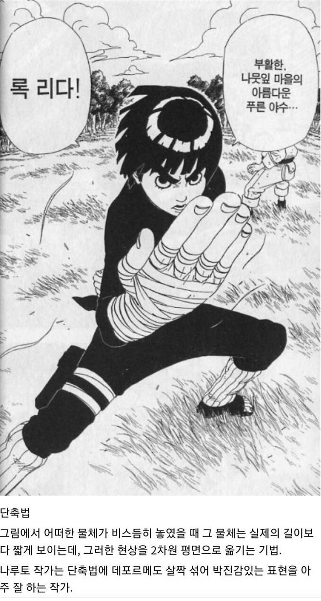 IMG_0685.jpeg 나루토 작가의 작화 실력.jpg 나루토 작가의 작화 실력.jpg