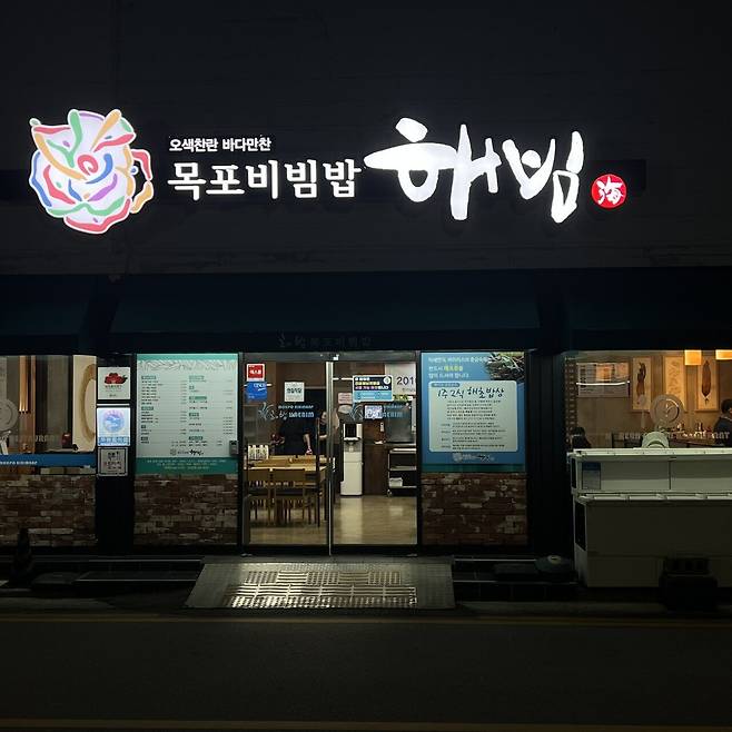 13.jpg 전라남도 목포시 기록