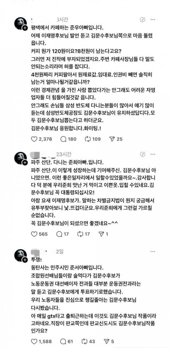 온라인 커뮤니티 갈무리