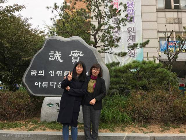 심현자 교사와 원주현 교사가 인천 서구 가림고등학교에서 같이 근무하던 당시 교정에서 함께 서 있는 모습. 원주현 교사 제공