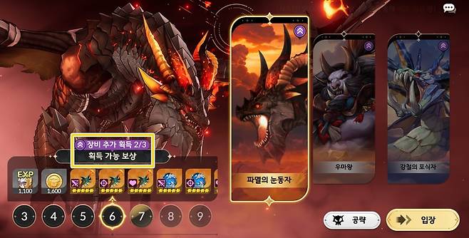 ▲ 하루 3번 추가 보상은 매일 오전 9시에 초기화 된다