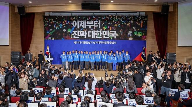 지난달 30일 국회 의원회관 대회의실에서 열린 제21대 대통령선거 선거대책위원회 출범식. (더불어민주당)