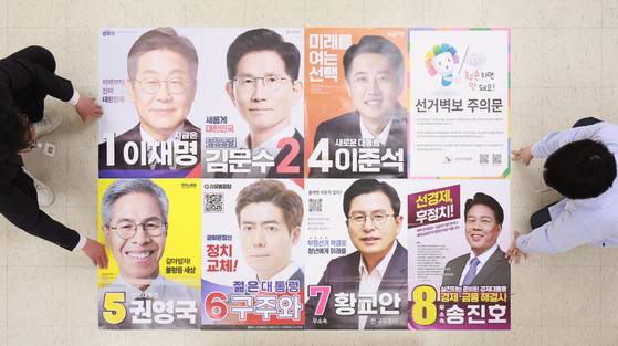 제21대 대통령선거를 20일 앞둔 14일 오후 서울시 중구선관위에서 선관위 관계자들이 접수된 선거벽보를 살펴보고 있다. 장진영 기자