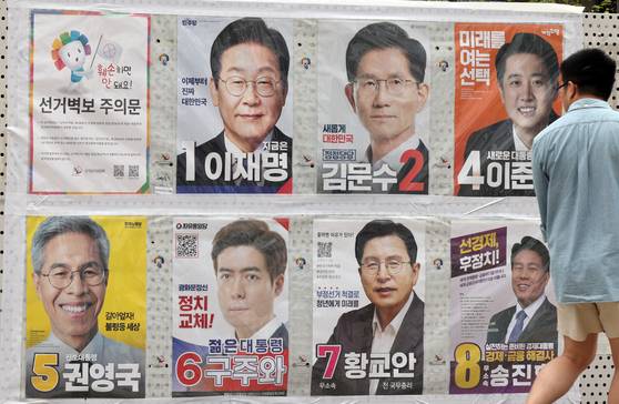 15일 서울 용산구 한 도로에 제21대 대통령선거 선거벽보가 부착돼 있다. 연합뉴스