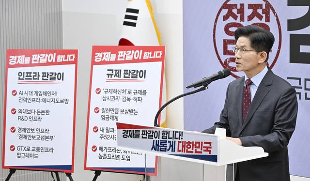 ▲ 국민의힘 김문수 대선후보가 18일 서울 여의도 국민의힘 중앙당사에서 ‘경제를 판갈이 합니다-새롭게 대한민국’ 경제 공약을 발표하고 있다. 2025.5.18 [공동취재]