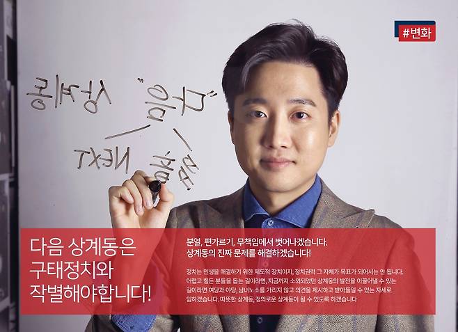 이준석 개혁신당 대선 후보의 2016년 선거 공보물. 중앙선관위