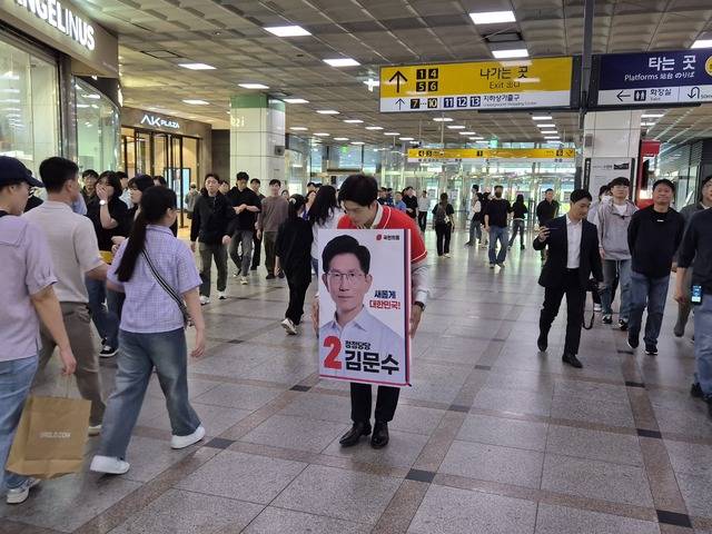 18일 국민의힘 김용태 비상대책위원장이 수원역을 찾아 김문수 후보에 대한 지지 유세를 하고 있는 모습. 김한울기자