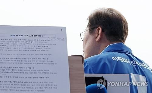 더불어민주당 이재명 대선 후보가 16일 전북 군산시 구시청광장에서 열린 유세에서 연설하는 가운데 유세문에 ‘지역경제’ 메모가 적혀 있다. 연합뉴스