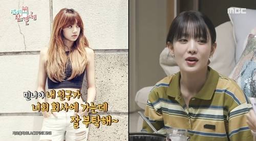 블랙핑크 리사의 한마디가 미연에게 늦은 감동을 안겼다. 사진=전참시