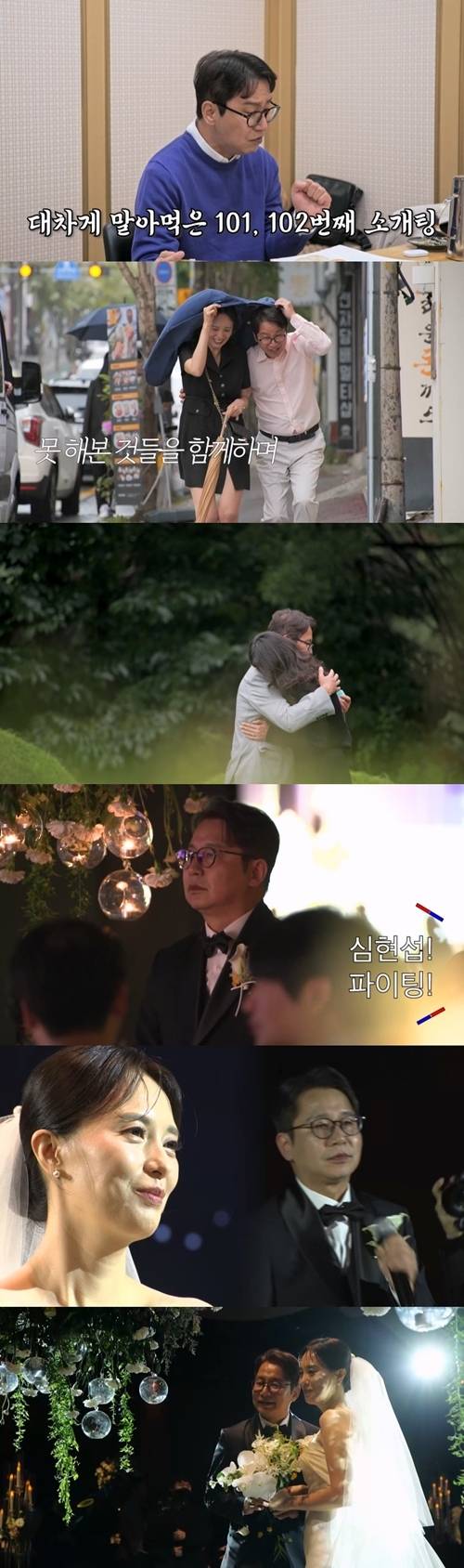 ‘조선의 사랑꾼’에서 ‘소백남’이자 ‘연못남’으로 평생의 인연을 찾아다닌 심현섭이 유부남이 되기까지의 일대기를 숫자로 돌아본다.