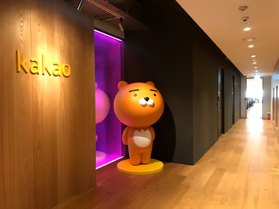 카카오 판교오피스 [연합]