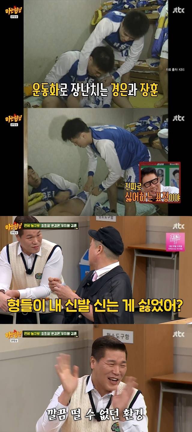 JTBC ‘아는 형님’ 캡처