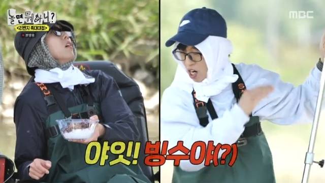 MBC ‘놀면 뭐하니?’ 캡처