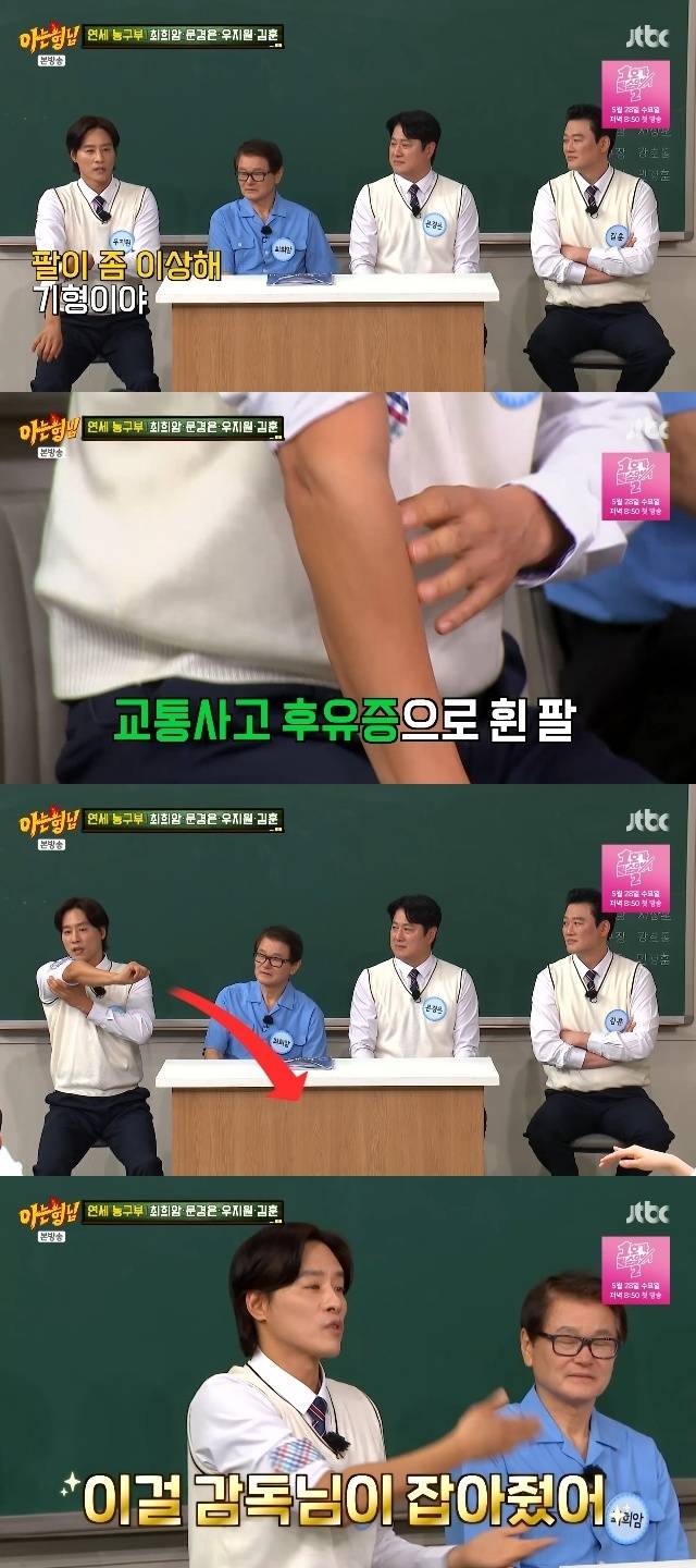 JTBC ‘아는 형님’ 캡처