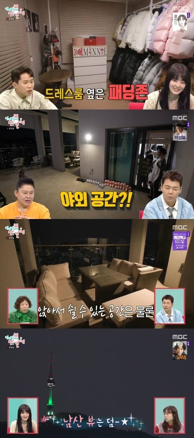 MBC ‘전지적 참견 시점’ 캡처