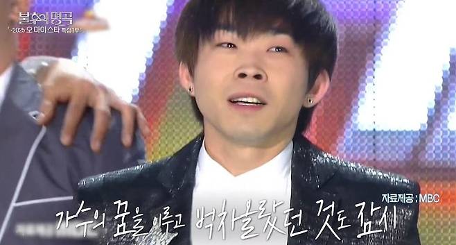 KBS 2TV ‘불후의 명곡’