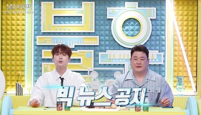 KBS 2TV ‘불후의 명곡’