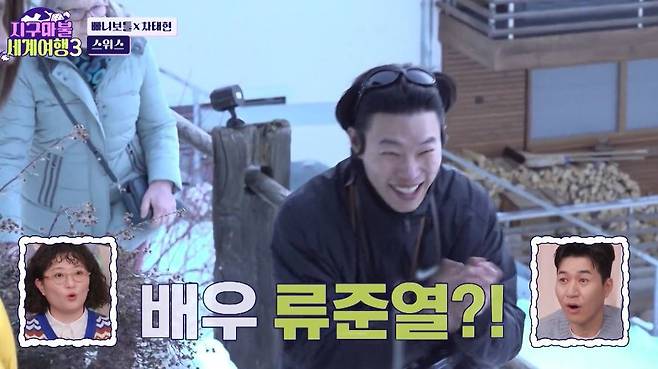 ENA ‘지구마불 세계여행3’