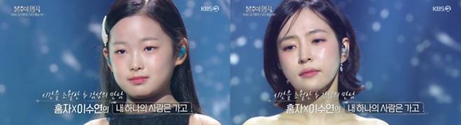 KBS 2TV ‘불후의 명곡’ 캡처