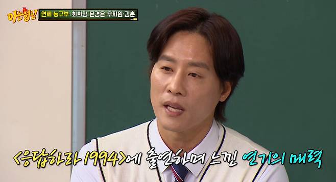 JTBC ‘아는 형님’