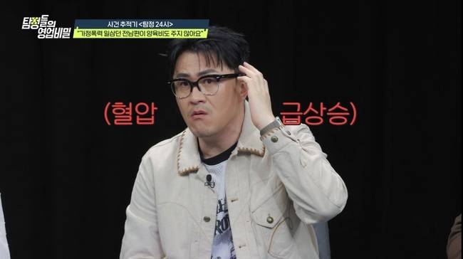 채널A ‘탐정들의 영업비밀’ 제공