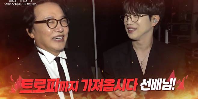 KBS 2TV ‘불후의 명곡’