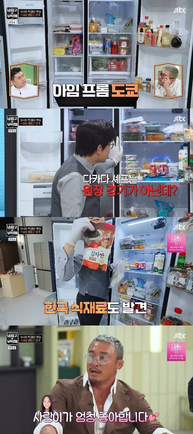 JTBC ‘냉장고를 부탁해 since 2014’ 캡처
