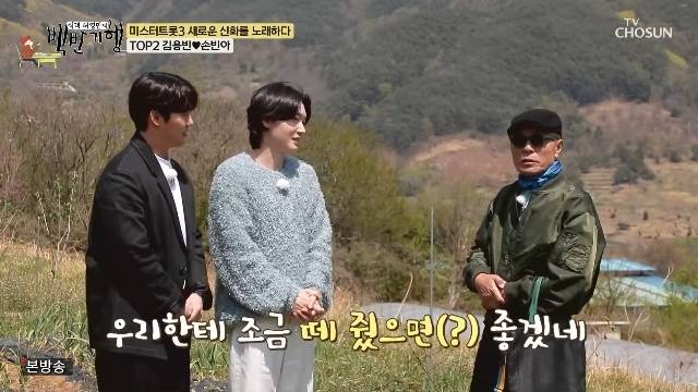 TV조선 ‘식객 허영만의 백반기행’ 캡처