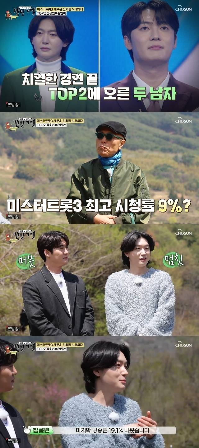 TV조선 ‘식객 허영만의 백반기행’ 캡처