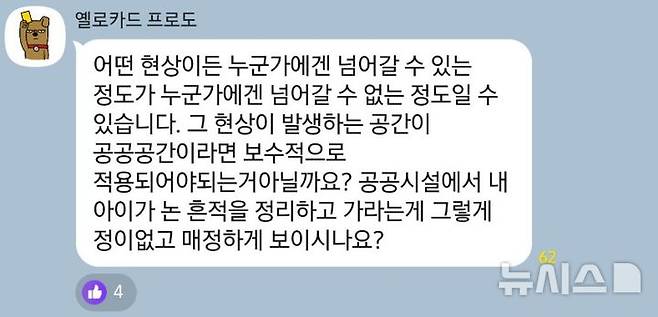 [서울=뉴시스] (사진=온라인 커뮤니티)