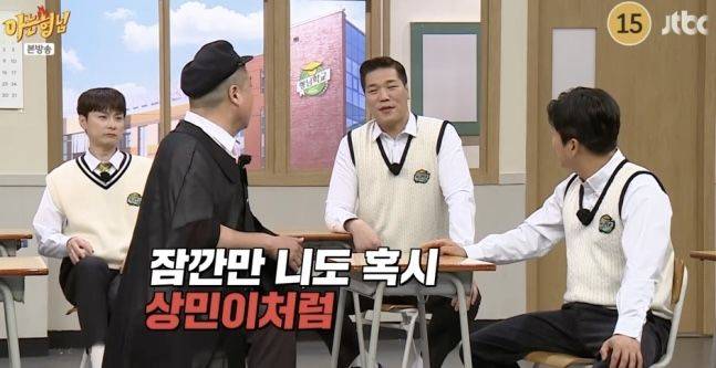 [서울=뉴시스] 서장훈. (사진 = JTBC '아는 형님' 캡처) 2025.05.18. photo@newsis.com *재판매 및 DB 금지