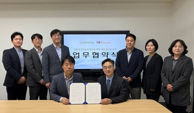 YBM·국민대학교 산학협력 업무협약식. 사진제공=YBM