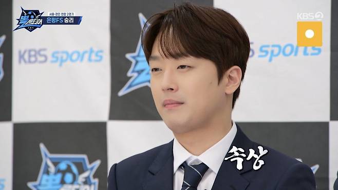 (사진 제공 = KBS2 ‘뽈룬티어’)