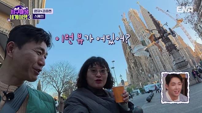 ENA ‘지구마블 세계여행3’