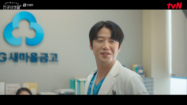 tvN 토일드라마 ‘언젠가는 슬기로울 전공의생활’