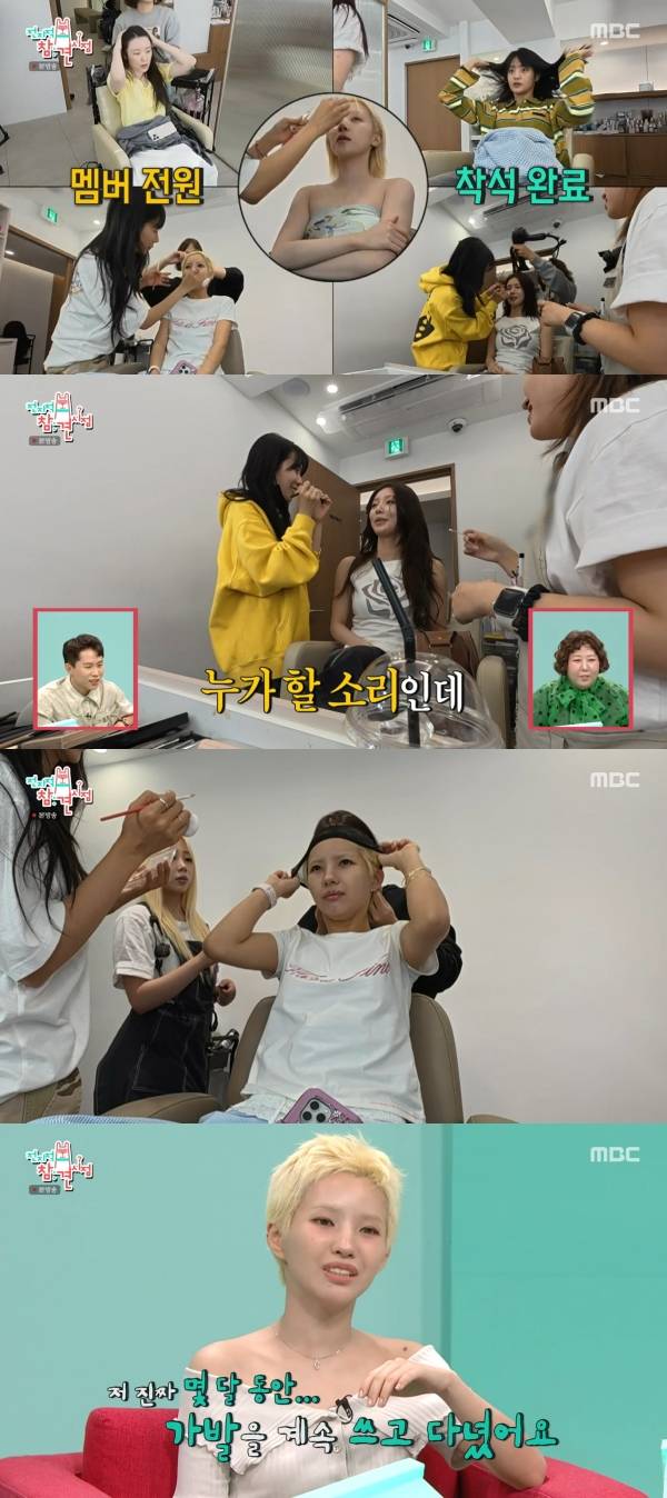 사진=MBC