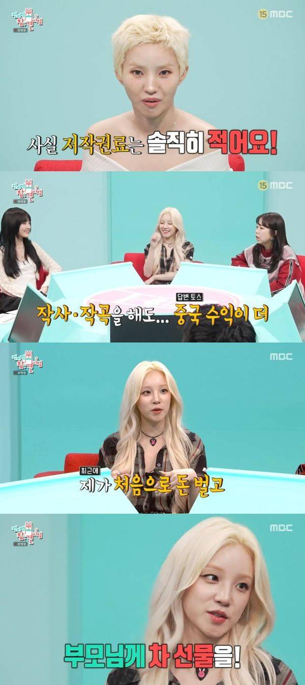 사진=MBC