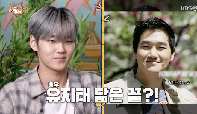 ▲ 사진 | '사당귀' 방송화면