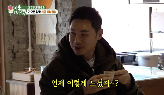 ▲ 사진 | '미우새' 방송화면