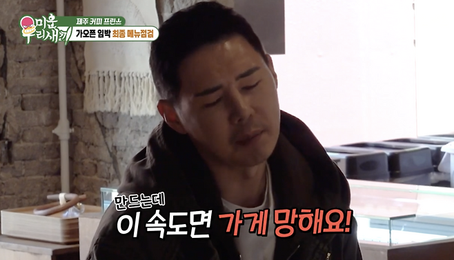 ▲ 사진 | '미우새' 방송화면