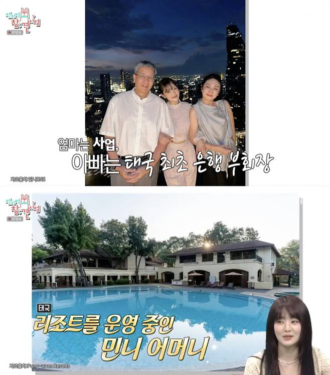 /사진='전지적 참견 시점' 방송화면 캡쳐