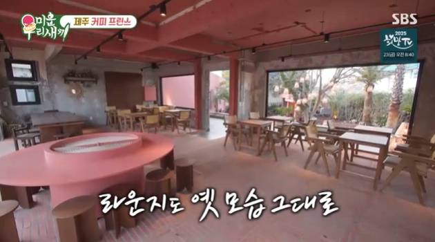 /사진=SBS '미운 우리 새끼'